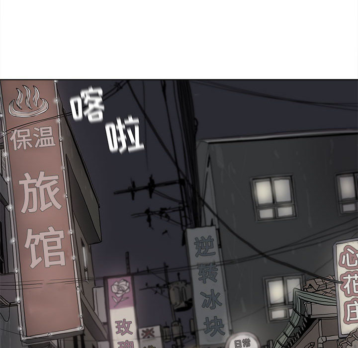 蔚蓝世界 第 10 章 第34页