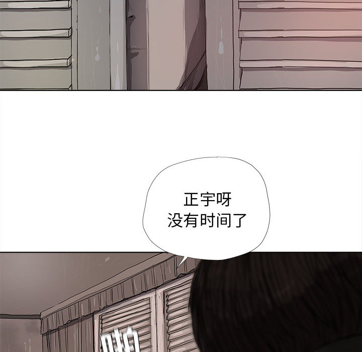 蔚蓝世界 第 10 章 第36页