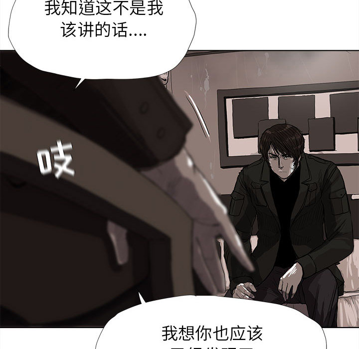 蔚蓝世界 第 10 章 第38页