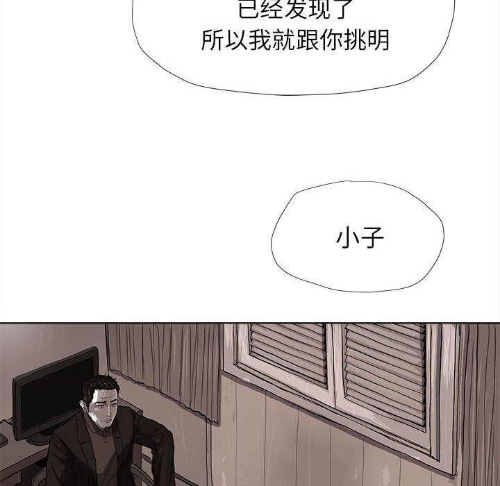 蔚蓝世界 第 10 章 第39页