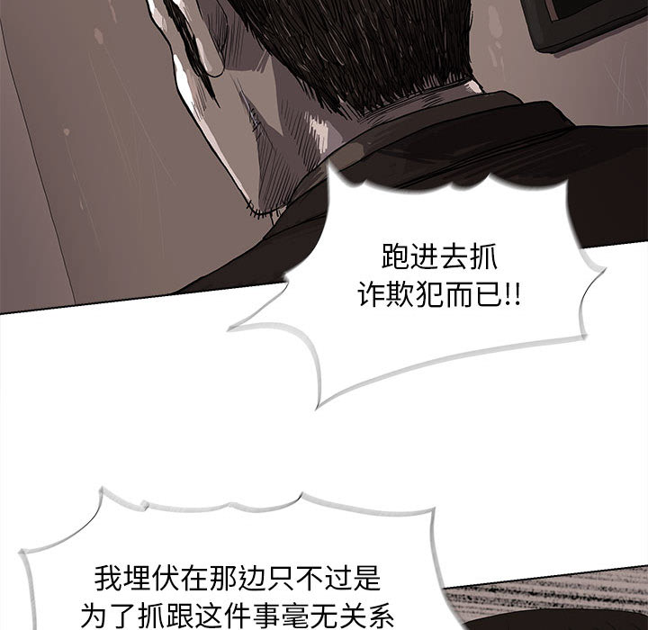 蔚蓝世界 第 10 章 第52页