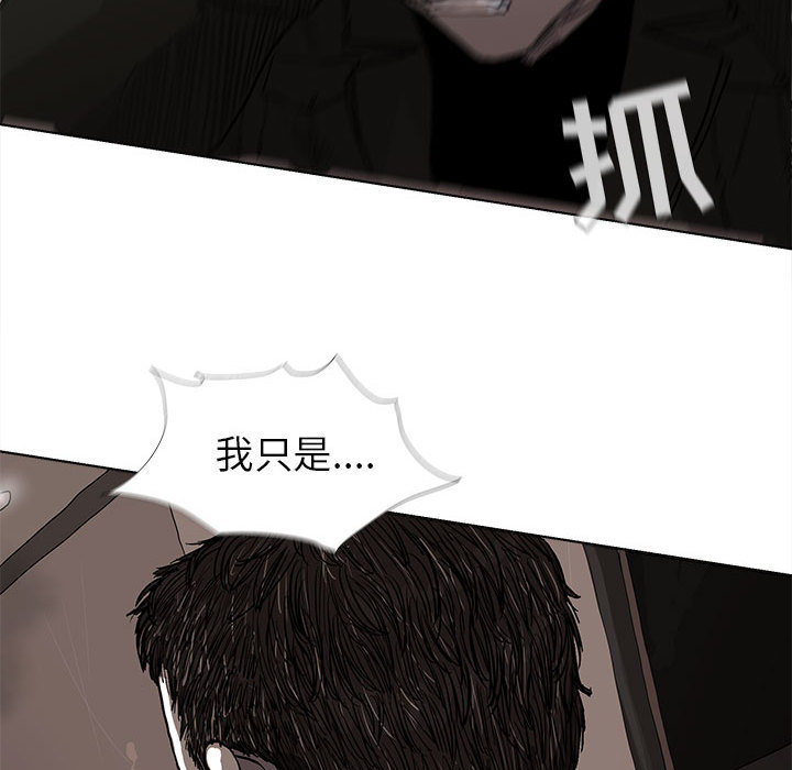 蔚蓝世界 第 10 章 第51页