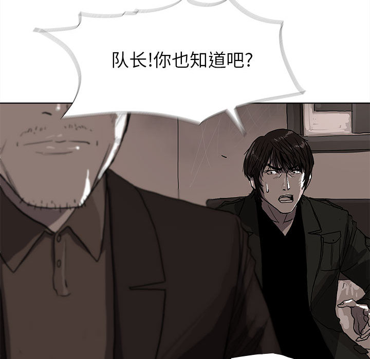 蔚蓝世界 第 10 章 第54页
