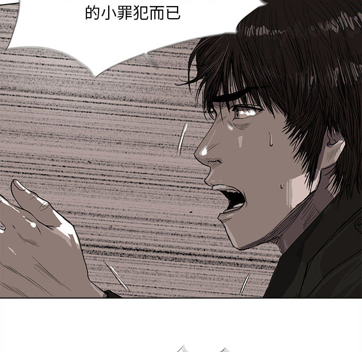 蔚蓝世界 第 10 章 第53页