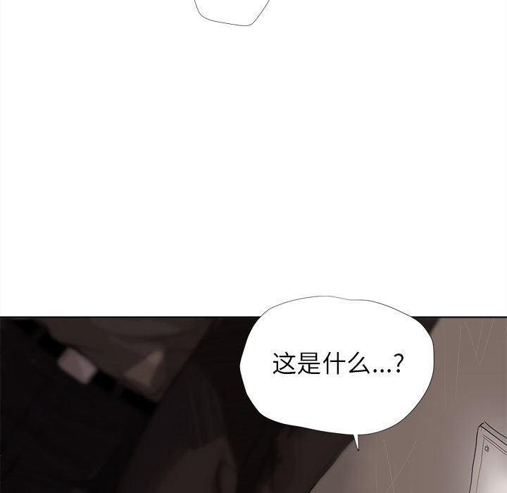 蔚蓝世界 第 10 章 第58页