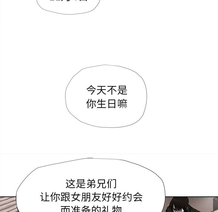 蔚蓝世界 第 10 章 第60页