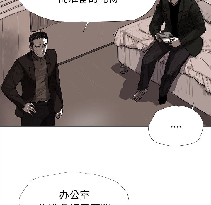 蔚蓝世界 第 10 章 第61页