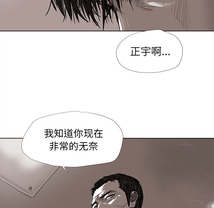 蔚蓝世界 第 10 章 第64页