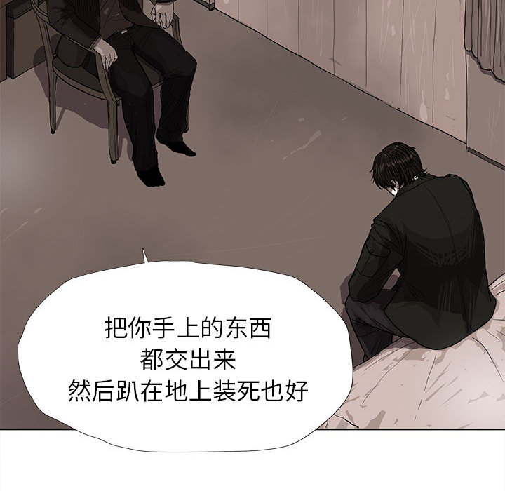 蔚蓝世界 第 10 章 第40页