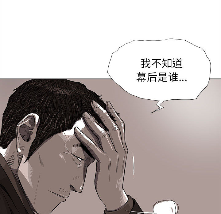 蔚蓝世界 第 10 章 第41页