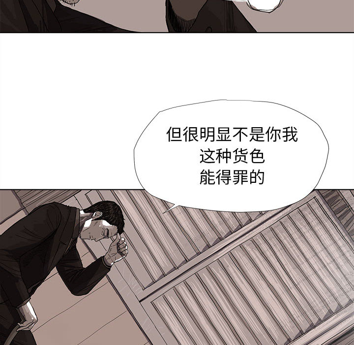 蔚蓝世界 第 10 章 第42页