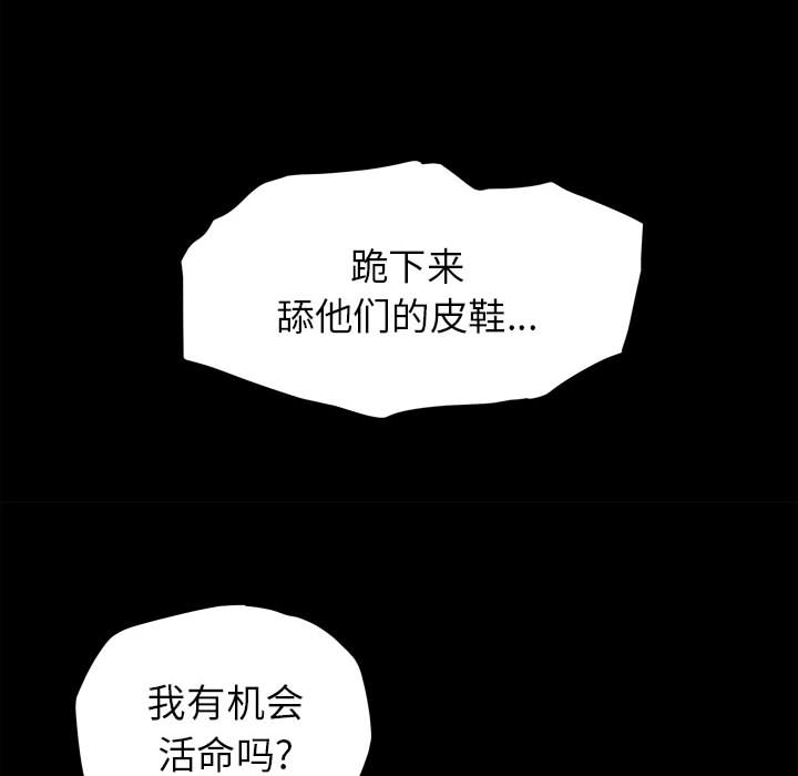 蔚蓝世界 第 10 章 第45页