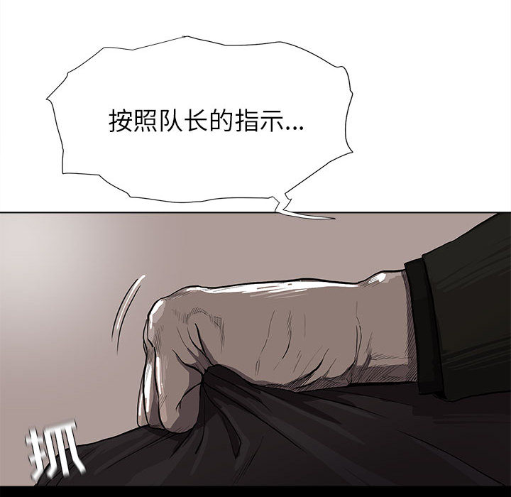 蔚蓝世界 第 10 章 第44页