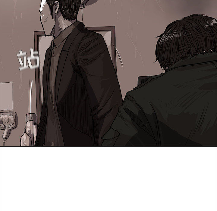 蔚蓝世界 第 10 章 第49页