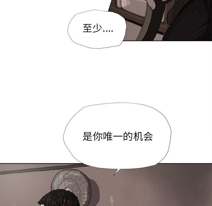 蔚蓝世界 第 10 章 第48页