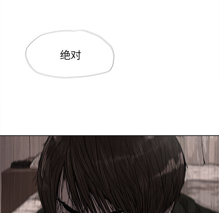 蔚蓝世界 第 10 章 第67页