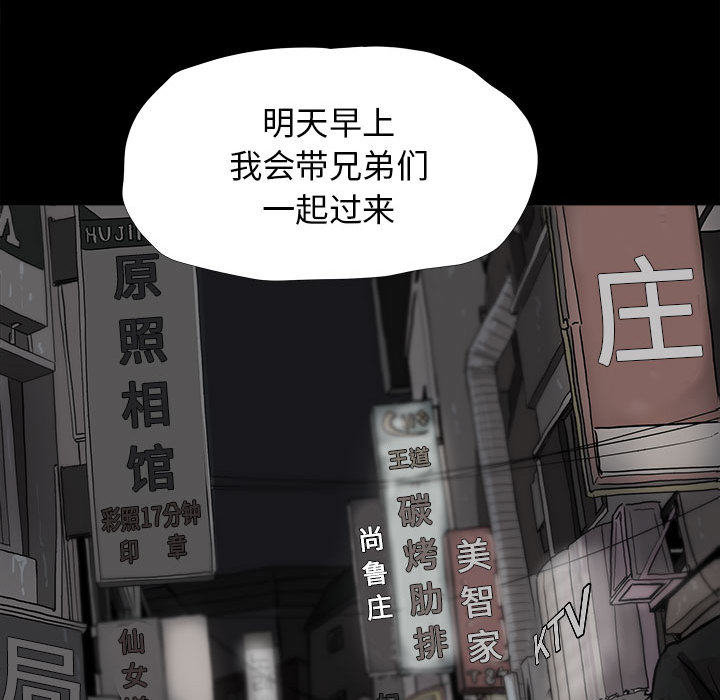 蔚蓝世界 第 10 章 第69页