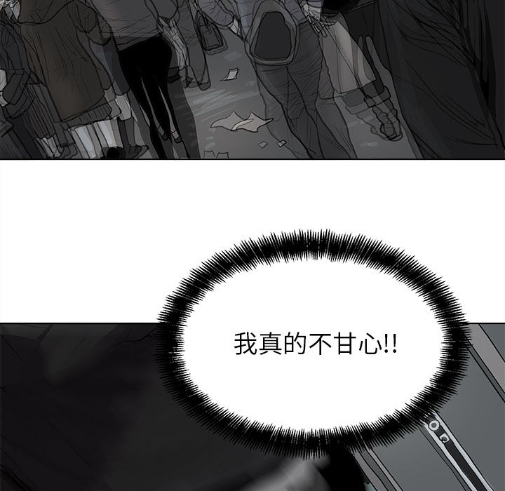 蔚蓝世界 第 10 章 第82页