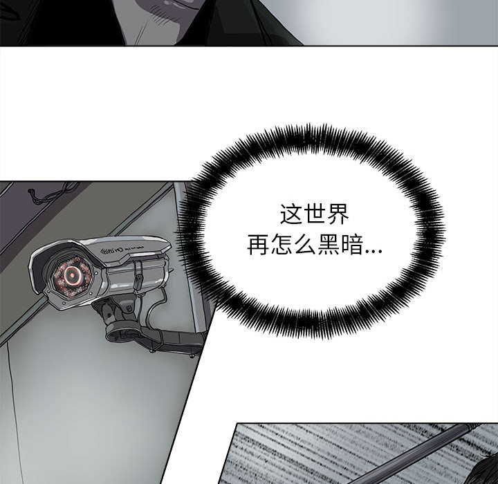 蔚蓝世界 第 10 章 第86页