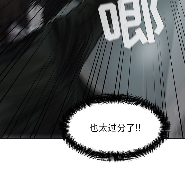 蔚蓝世界 第 10 章 第89页