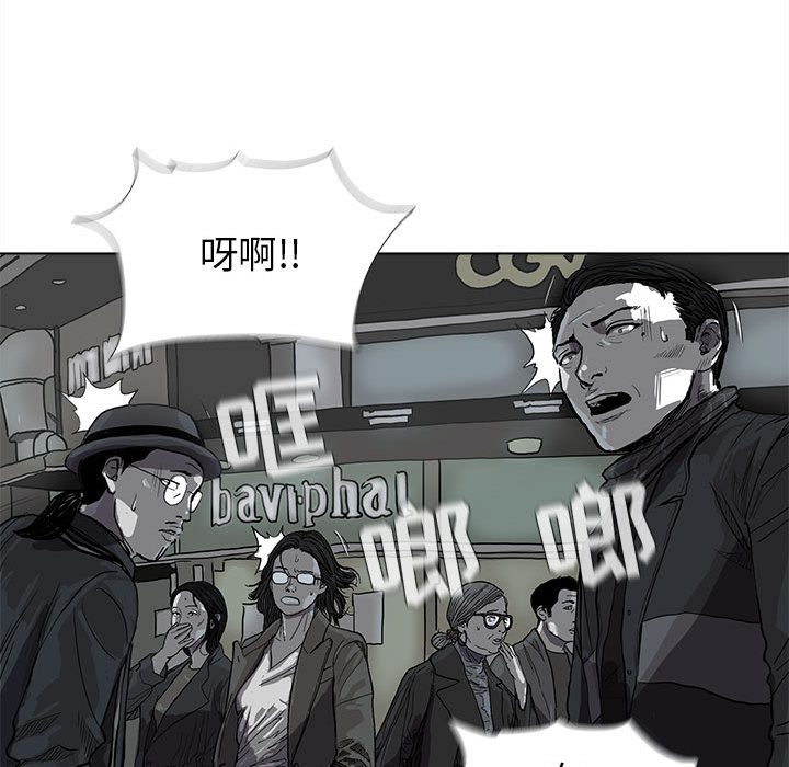 蔚蓝世界 第 10 章 第90页