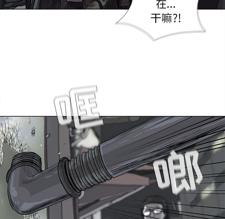 蔚蓝世界 第 10 章 第91页