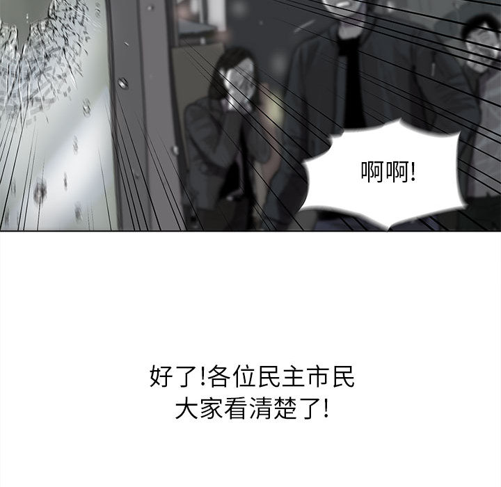 蔚蓝世界 第 10 章 第92页