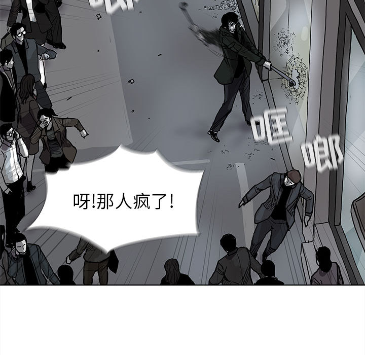 蔚蓝世界 第 10 章 第94页