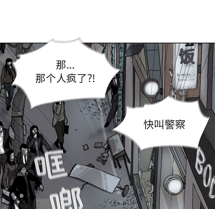 蔚蓝世界 第 10 章 第93页