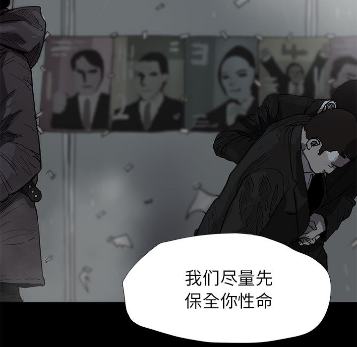 蔚蓝世界 第 10 章 第71页
