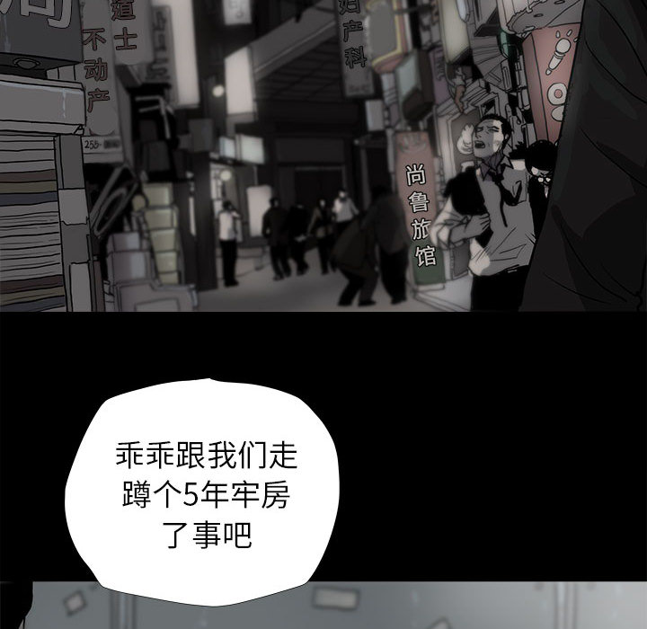 蔚蓝世界 第 10 章 第70页