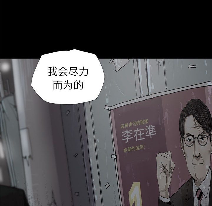 蔚蓝世界 第 10 章 第72页