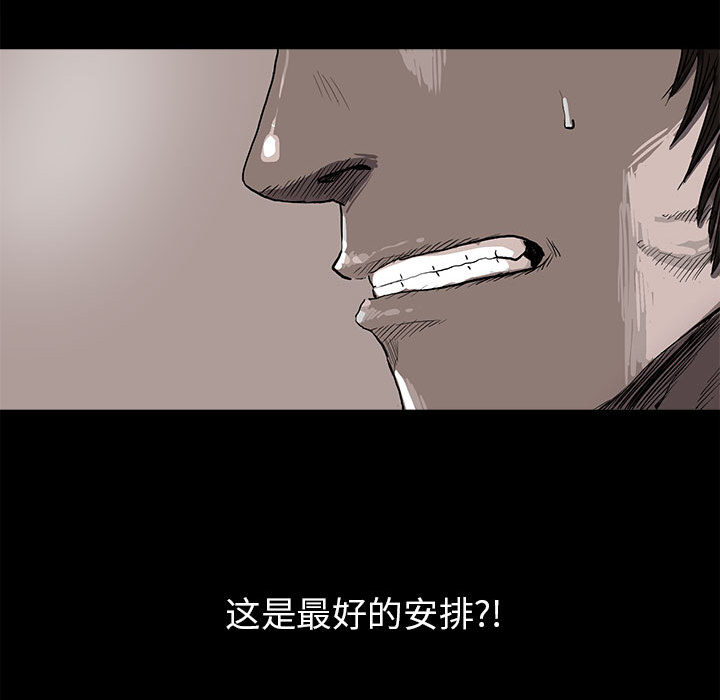 蔚蓝世界 第 10 章 第75页