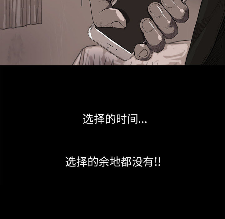 蔚蓝世界 第 10 章 第74页