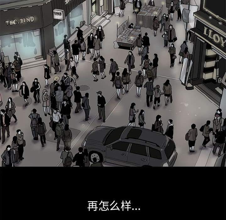 蔚蓝世界 第 10 章 第79页