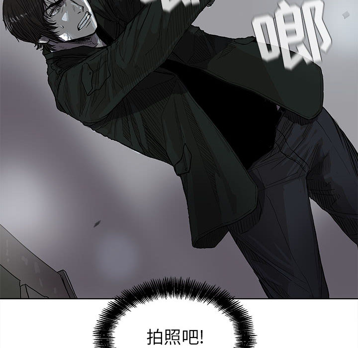蔚蓝世界 第 11 章 第10页