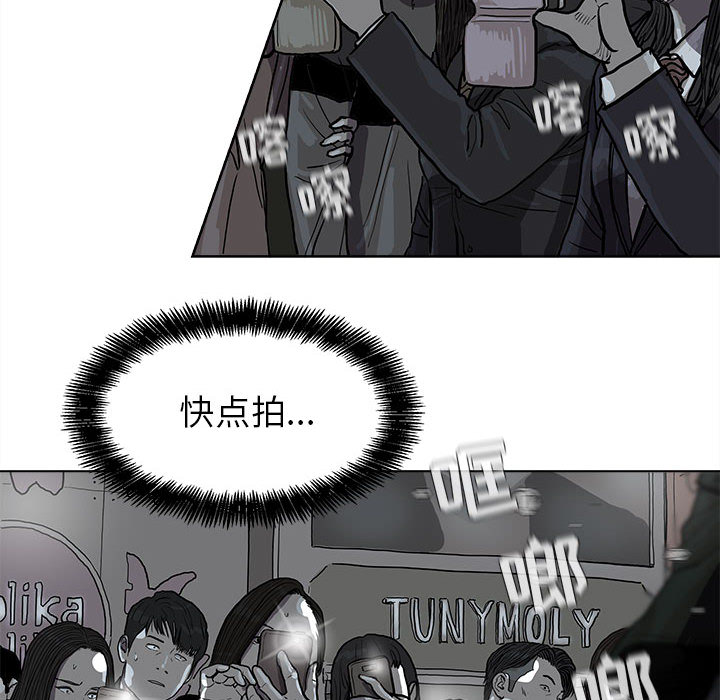 蔚蓝世界 第 11 章 第12页