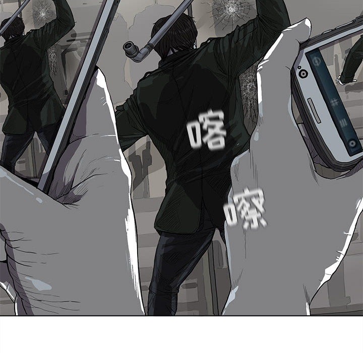 蔚蓝世界 第 11 章 第14页