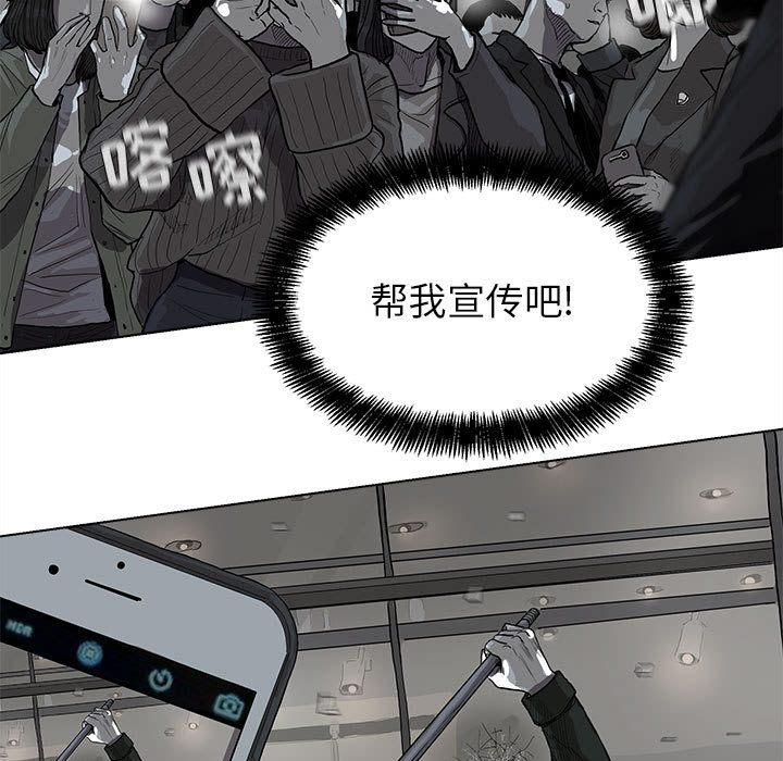 蔚蓝世界 第 11 章 第13页