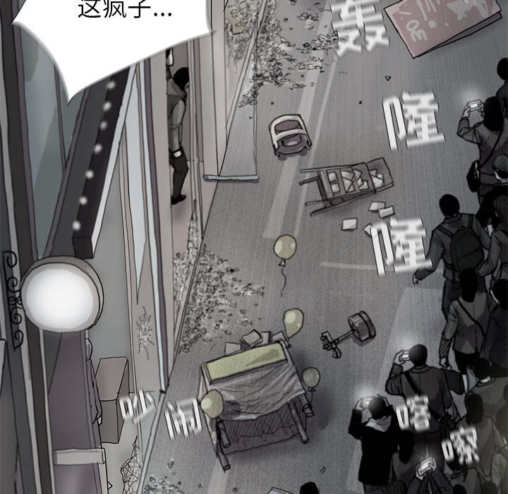 蔚蓝世界 第 11 章 第16页