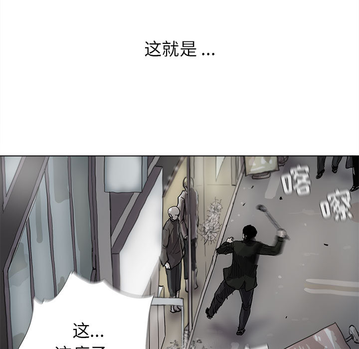 蔚蓝世界 第 11 章 第15页
