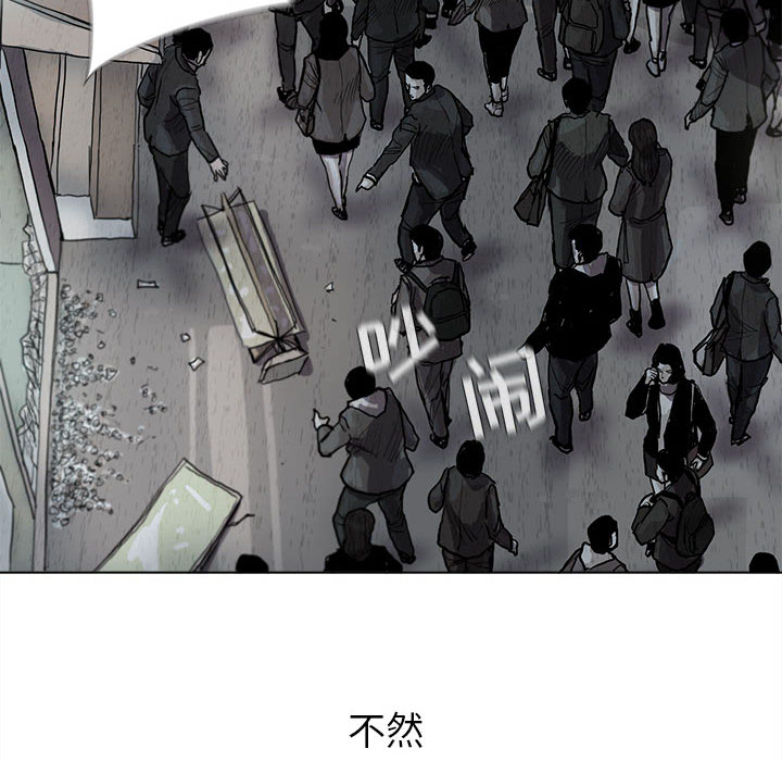 蔚蓝世界 第 11 章 第18页
