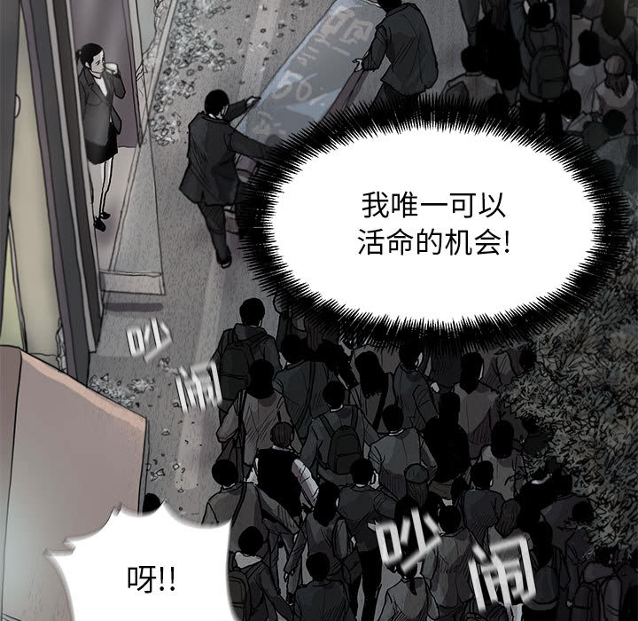 蔚蓝世界 第 11 章 第17页