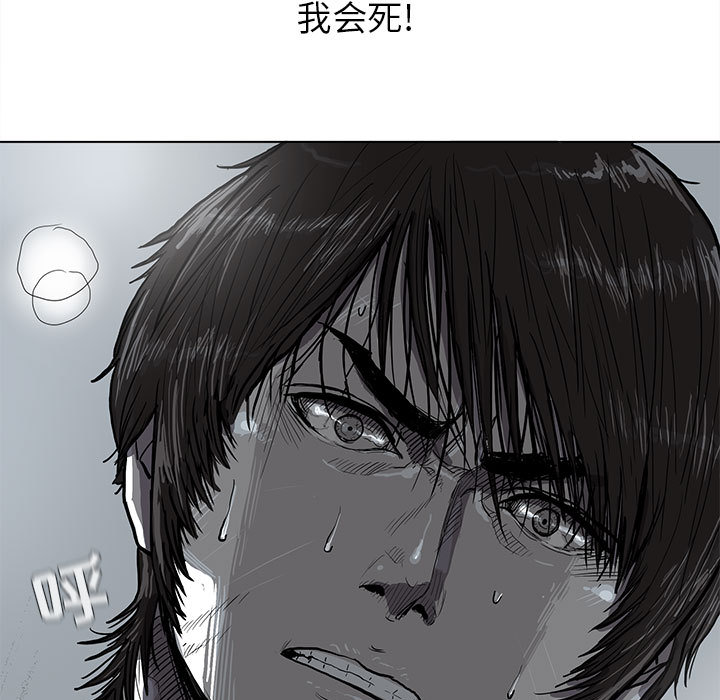 蔚蓝世界 第 11 章 第19页