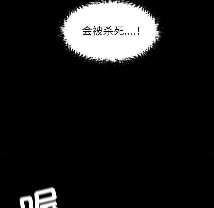 蔚蓝世界 第 11 章 第21页