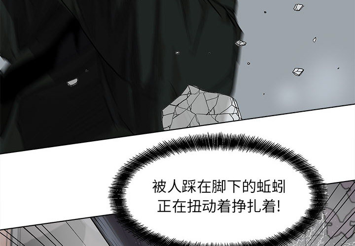 蔚蓝世界 第 11 章 第4页