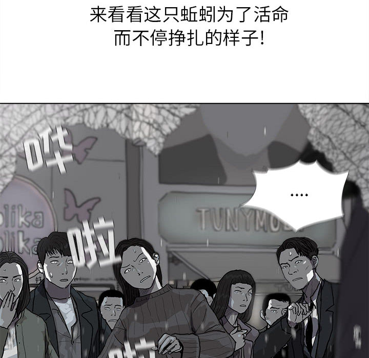 蔚蓝世界 第 11 章 第6页