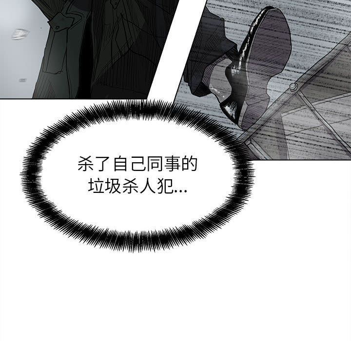 蔚蓝世界 第 11 章 第8页