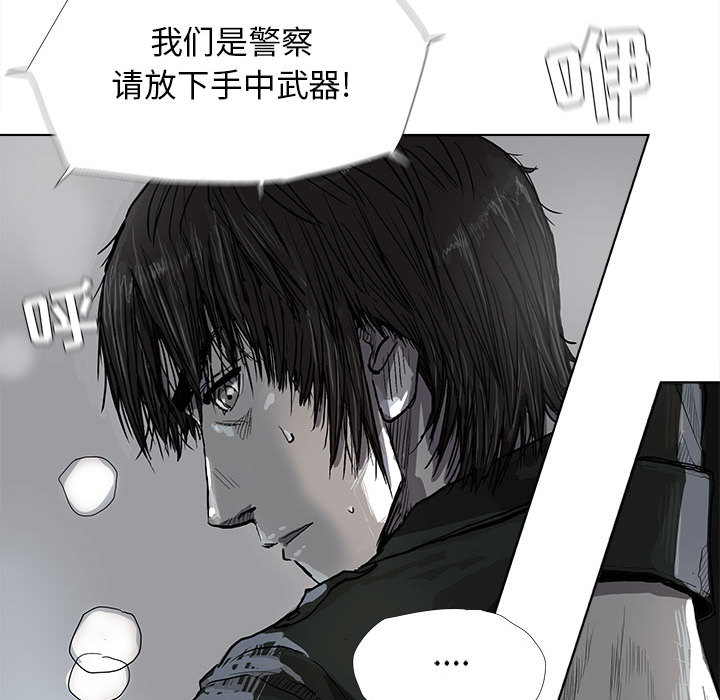 蔚蓝世界 第 11 章 第24页