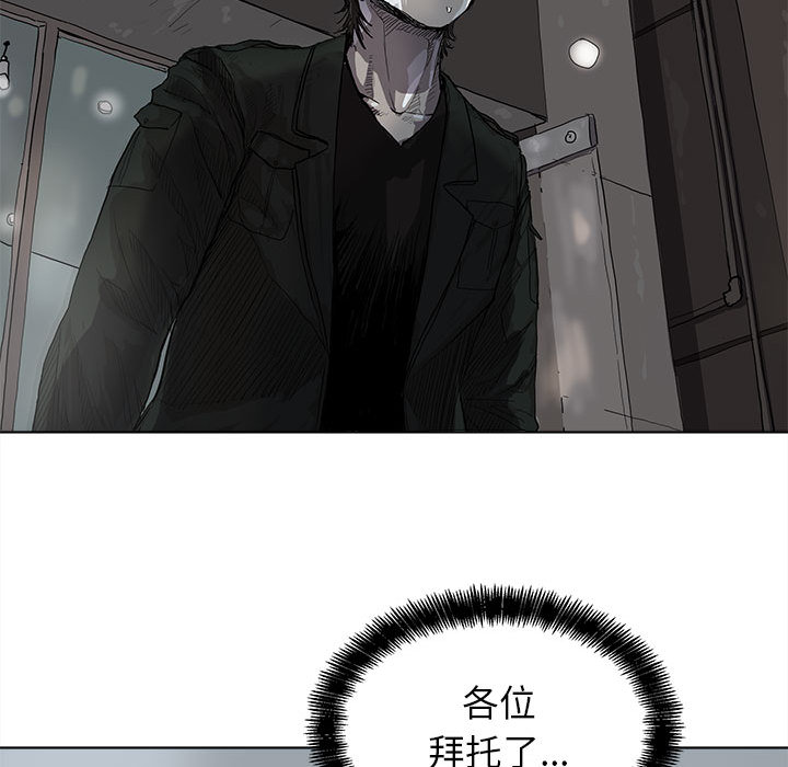 蔚蓝世界 第 11 章 第28页